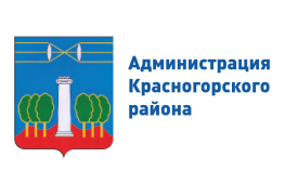 Администрация Красногорского муниципального района